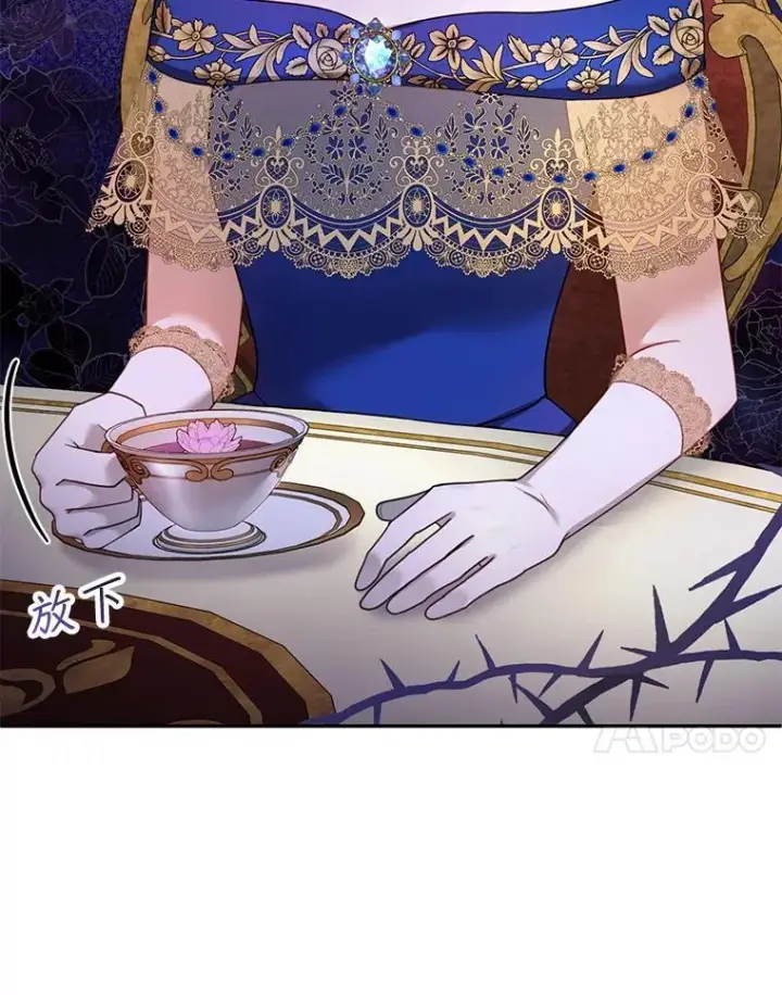漫画《怀了恶棍的孩子》38.狩猎大会（3）第24张图