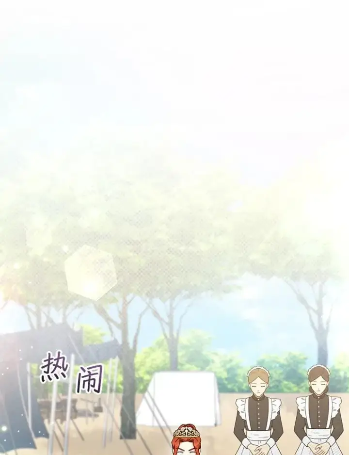 漫画《怀了恶棍的孩子》38.狩猎大会（3）第3张图