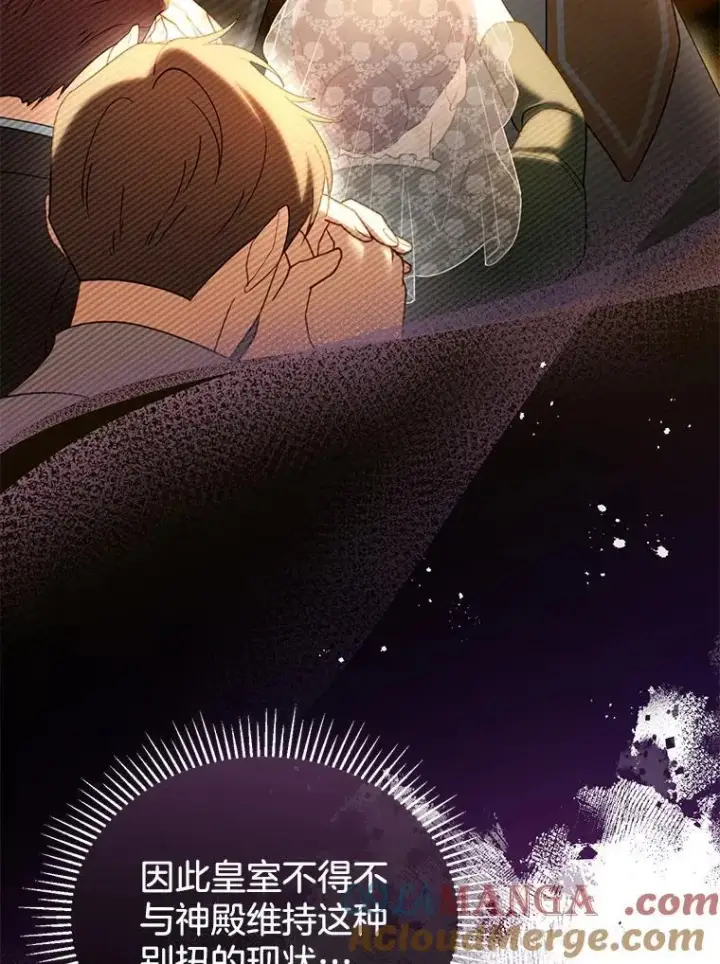 漫画《怀了恶棍的孩子》38.狩猎大会（3）第33张图