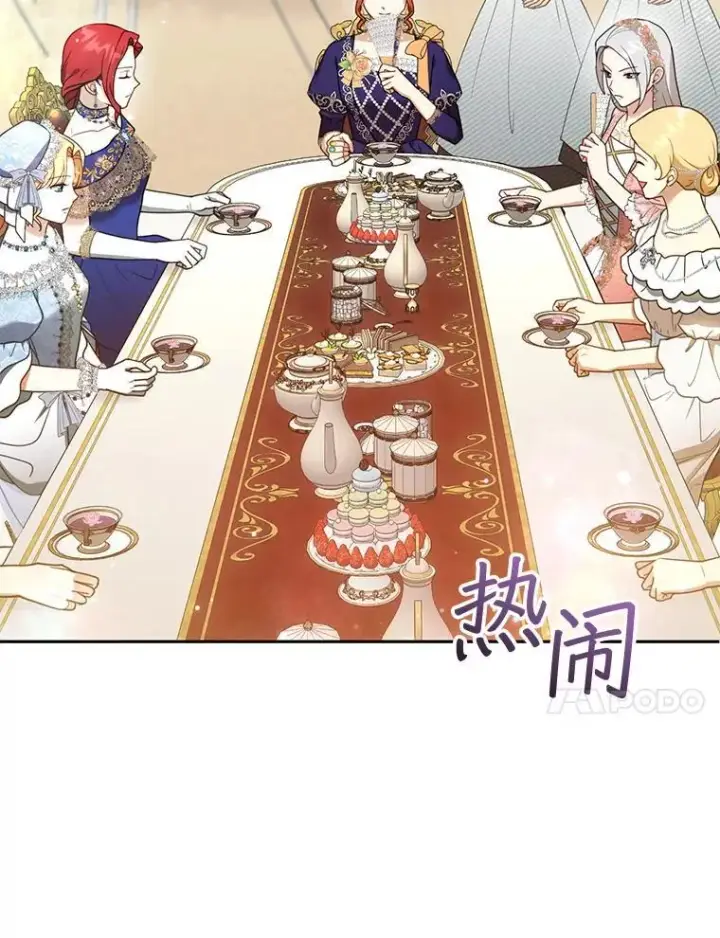 漫画《怀了恶棍的孩子》38.狩猎大会（3）第4张图
