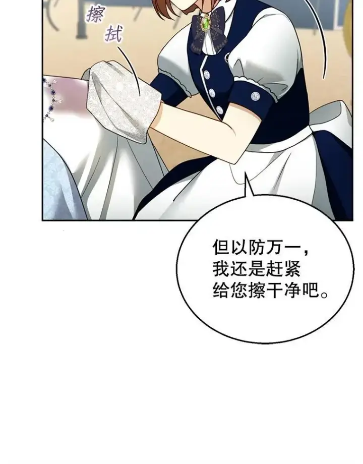 漫画《怀了恶棍的孩子》38.狩猎大会（3）第48张图