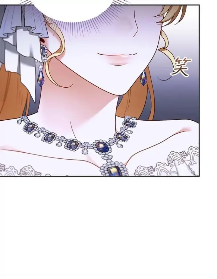 漫画《怀了恶棍的孩子》38.狩猎大会（3）第72张图