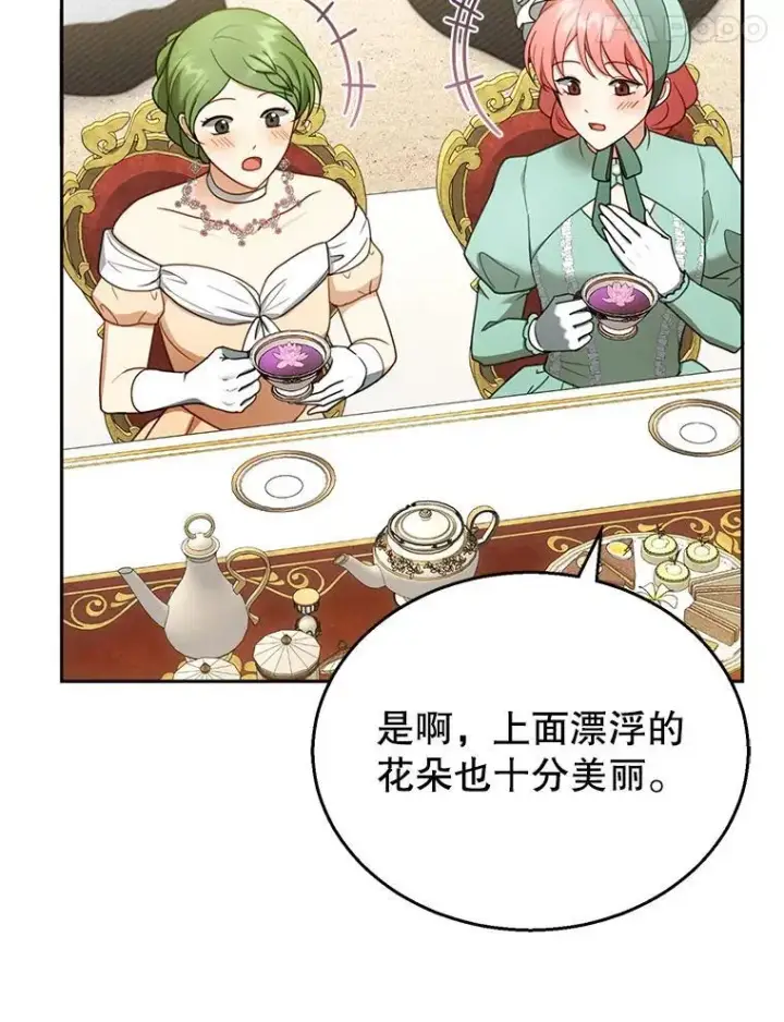 漫画《怀了恶棍的孩子》38.狩猎大会（3）第8张图