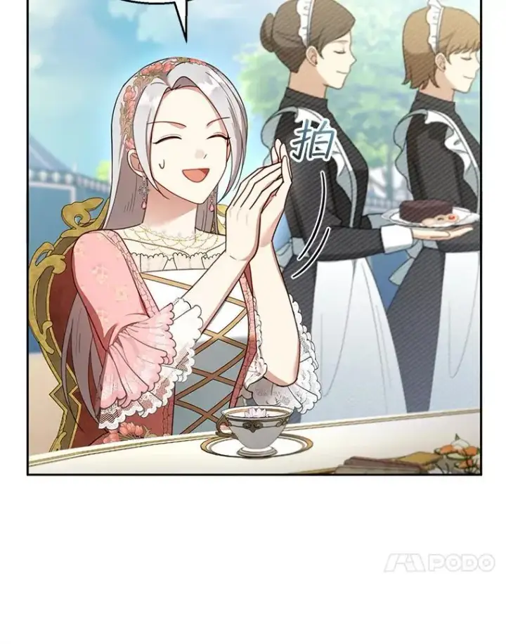 漫画《怀了恶棍的孩子》38.狩猎大会（3）第90张图
