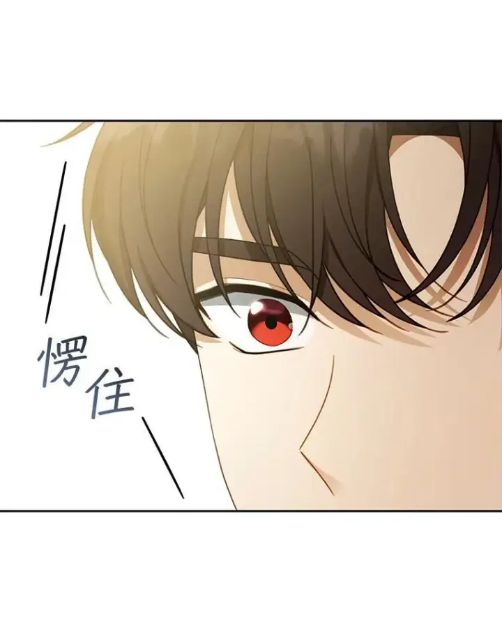 漫画《怀了恶棍的孩子》39.吃醋（1）第100张图