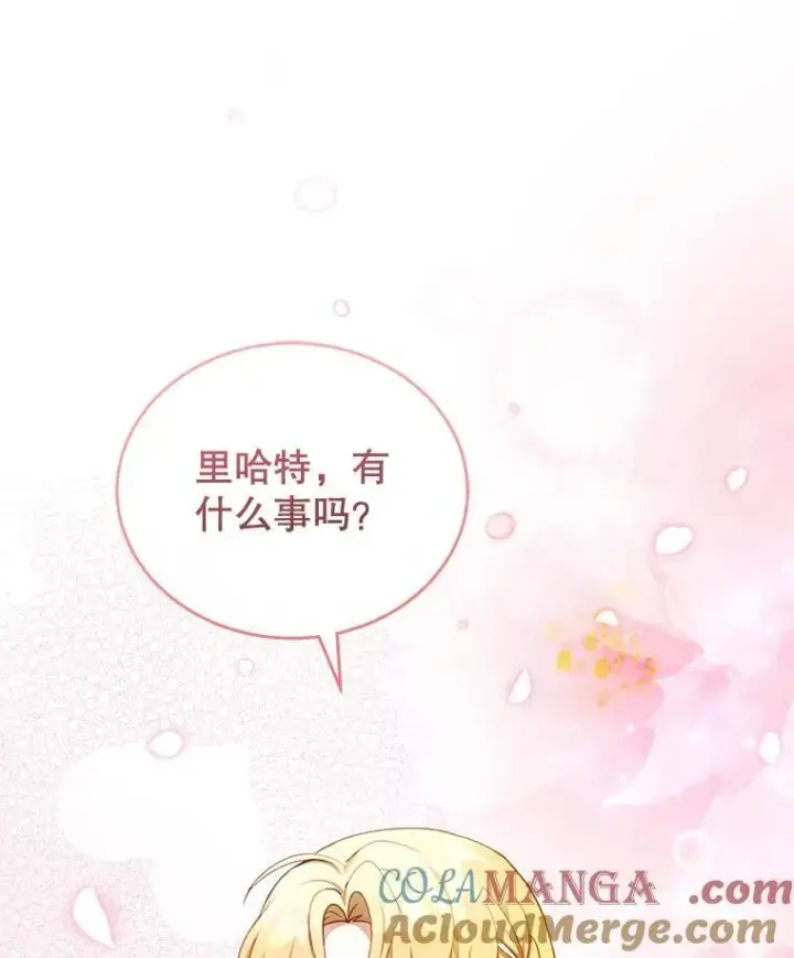漫画《怀了恶棍的孩子》39.吃醋（1）第101张图