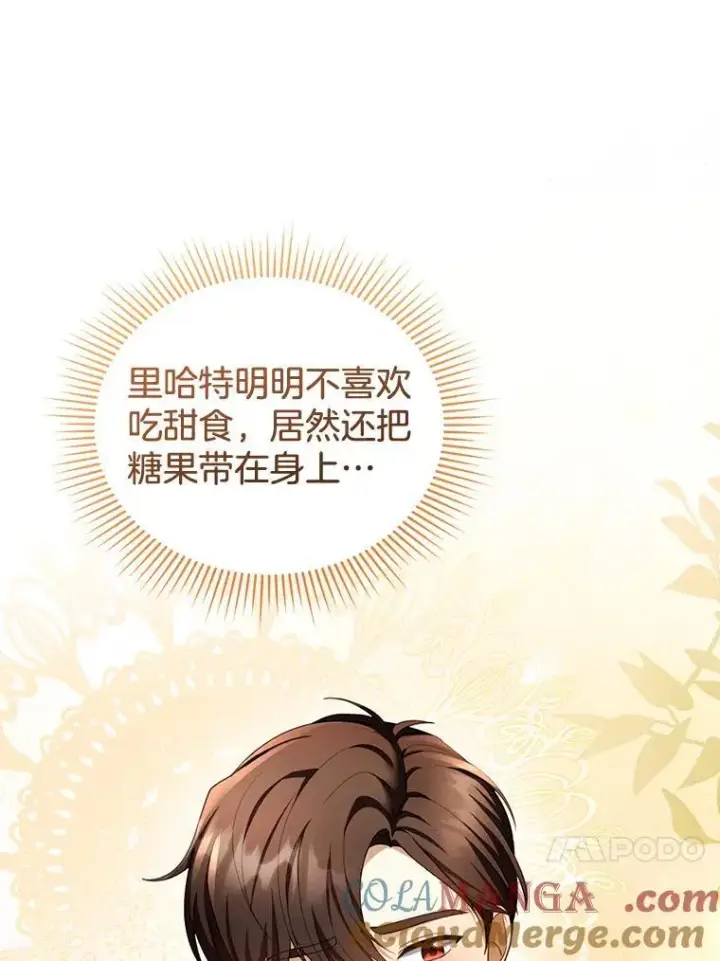 漫画《怀了恶棍的孩子》39.吃醋（1）第13张图