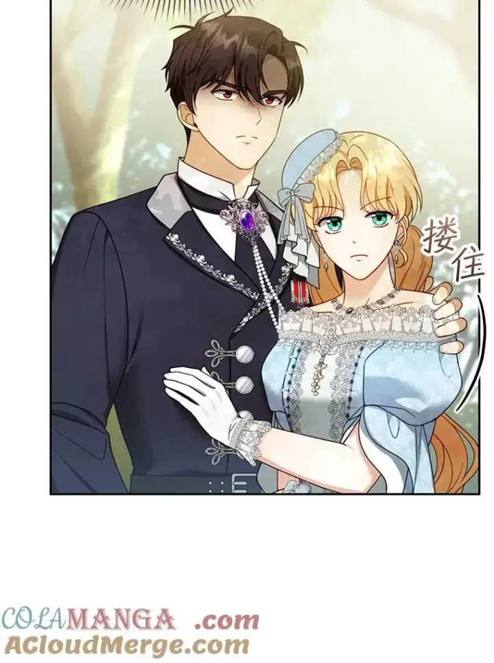 漫画《怀了恶棍的孩子》39.吃醋（1）第25张图