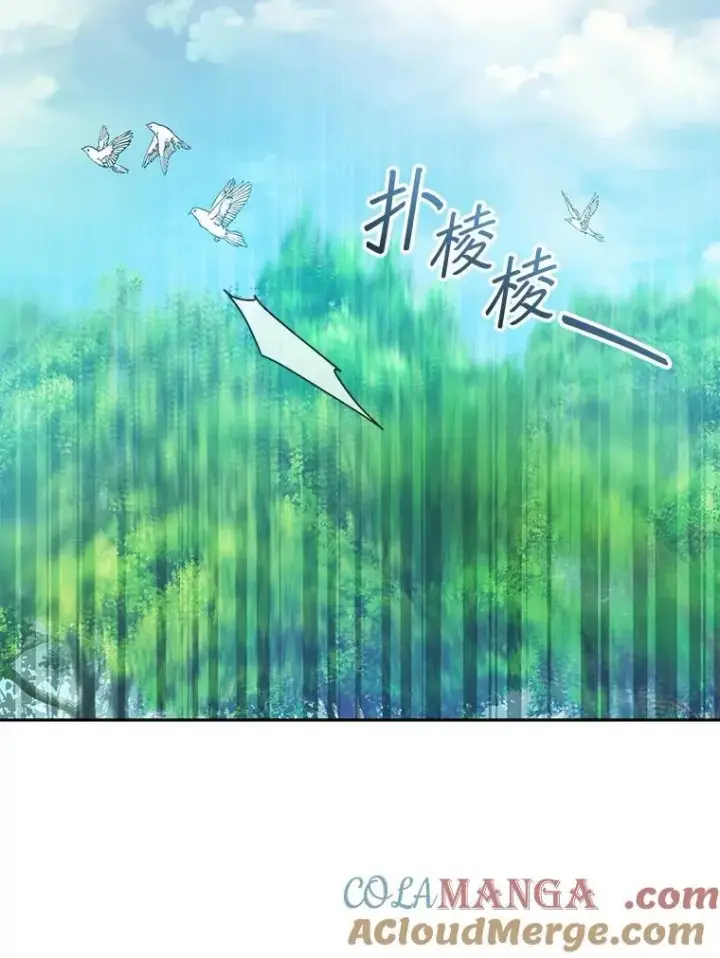 漫画《怀了恶棍的孩子》39.吃醋（1）第45张图