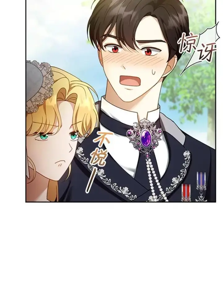 漫画《怀了恶棍的孩子》39.吃醋（1）第48张图
