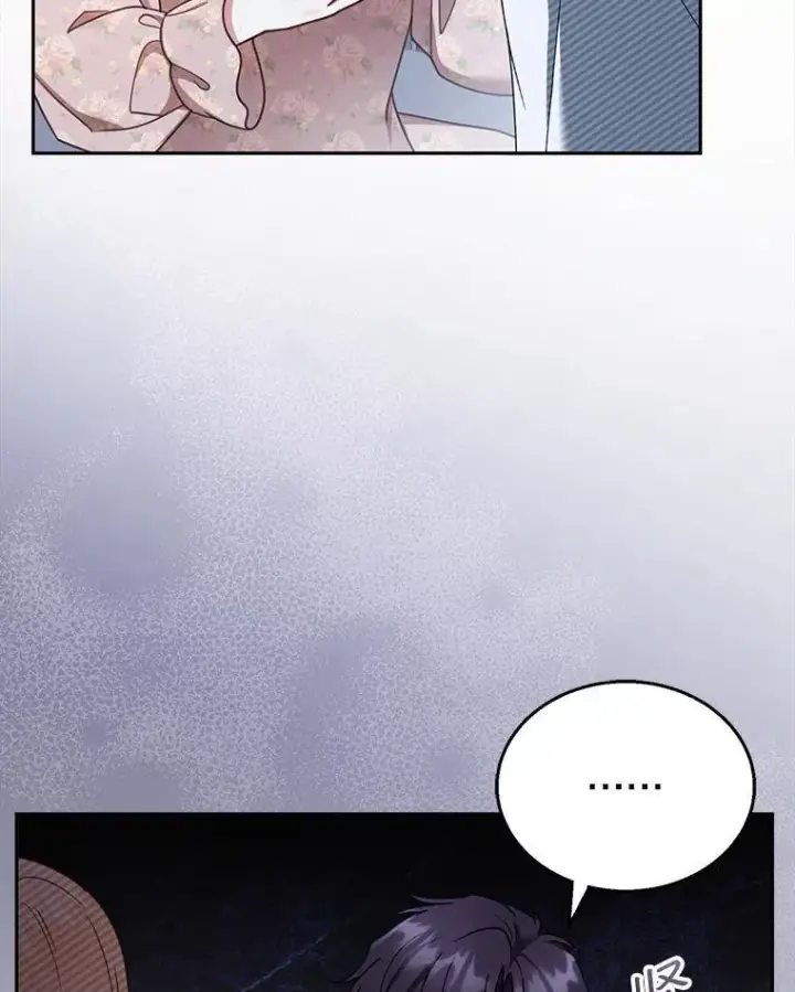 漫画《怀了恶棍的孩子》39.吃醋（1）第80张图