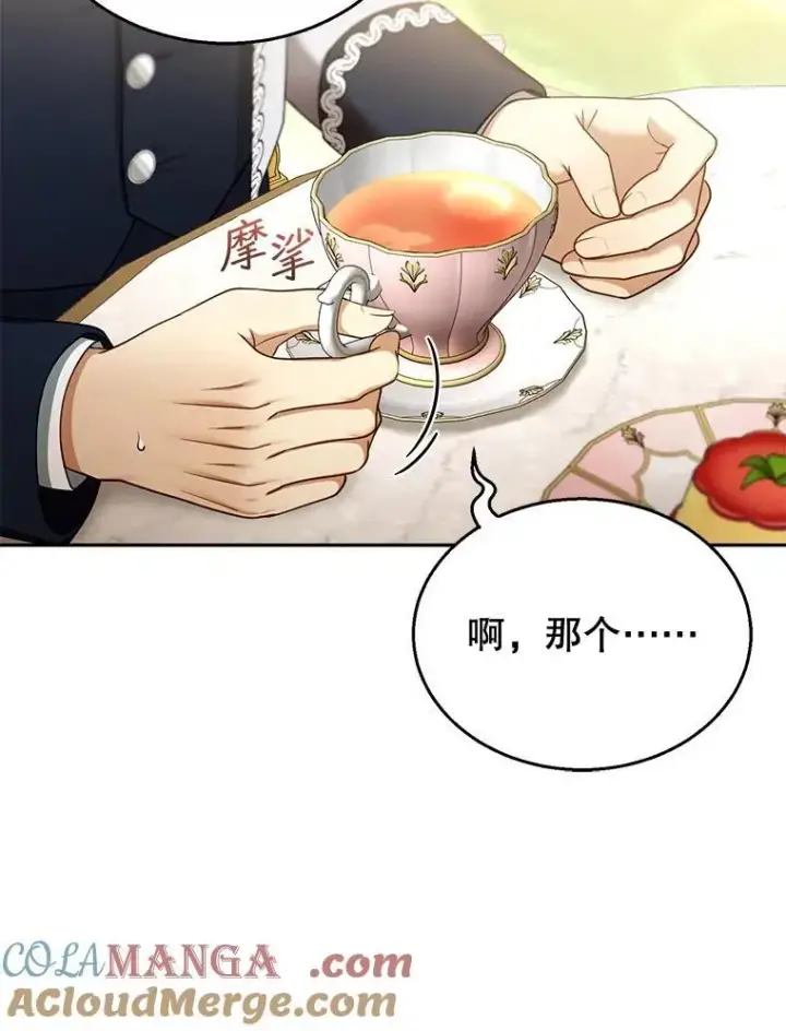 漫画《怀了恶棍的孩子》40.吃醋（2）第105张图