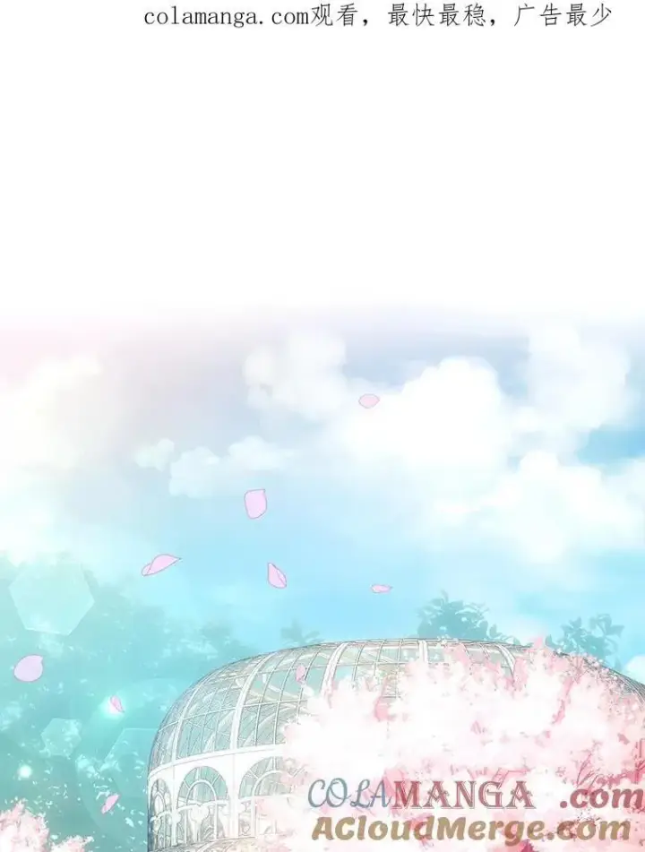 漫画《怀了恶棍的孩子》40.吃醋（2）第114张图
