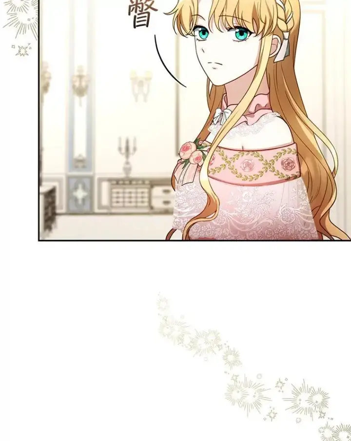 漫画《怀了恶棍的孩子》40.吃醋（2）第60张图