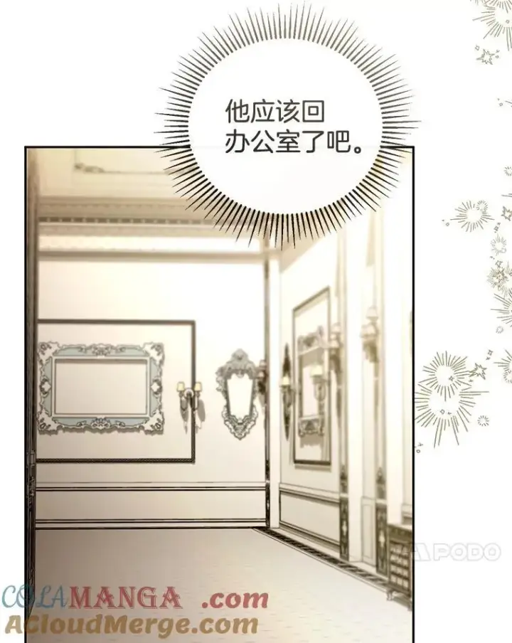 漫画《怀了恶棍的孩子》40.吃醋（2）第61张图