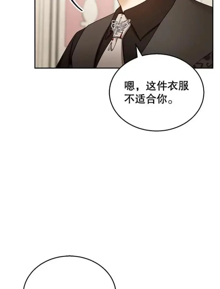 漫画《怀了恶棍的孩子》40.吃醋（2）第8张图