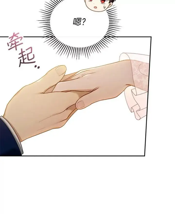 漫画《怀了恶棍的孩子》41.圣父之智第10张图