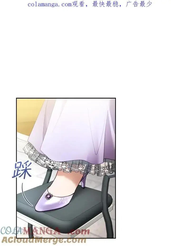 漫画《怀了恶棍的孩子》41.圣父之智第114张图