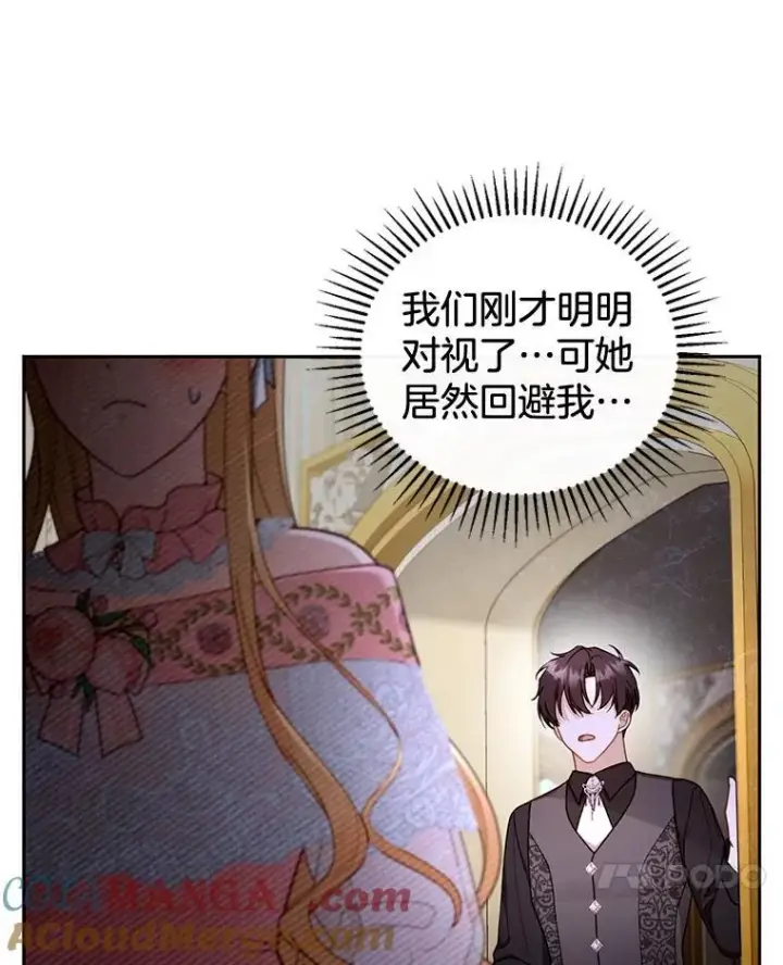 漫画《怀了恶棍的孩子》41.圣父之智第21张图