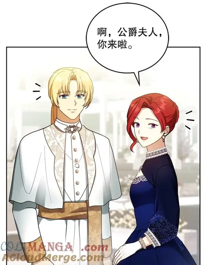 漫画《怀了恶棍的孩子》41.圣父之智第53张图
