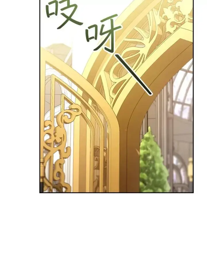 漫画《怀了恶棍的孩子》41.圣父之智第7张图