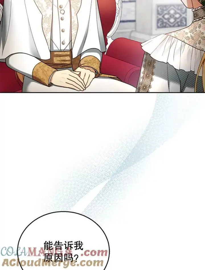 漫画《怀了恶棍的孩子》41.圣父之智第73张图