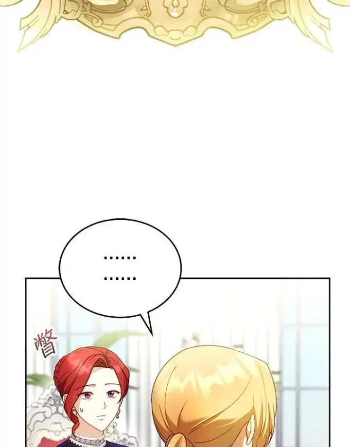 漫画《怀了恶棍的孩子》41.圣父之智第99张图