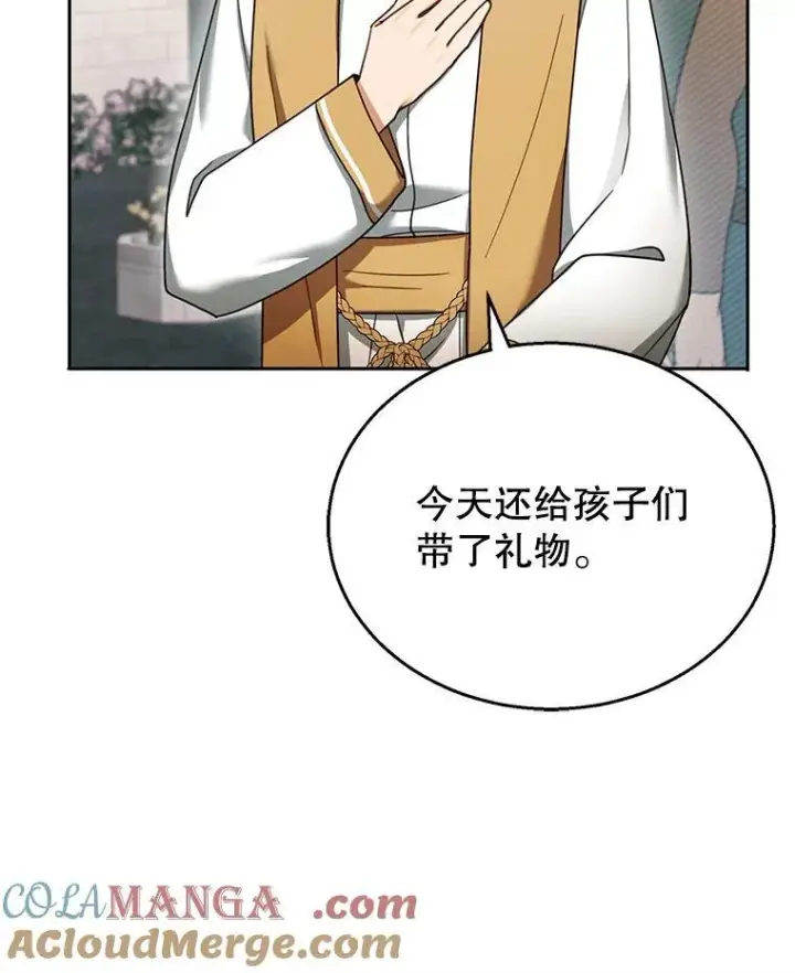 漫画《怀了恶棍的孩子》42.三顾神殿第101张图