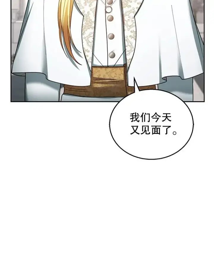 漫画《怀了恶棍的孩子》42.三顾神殿第106张图