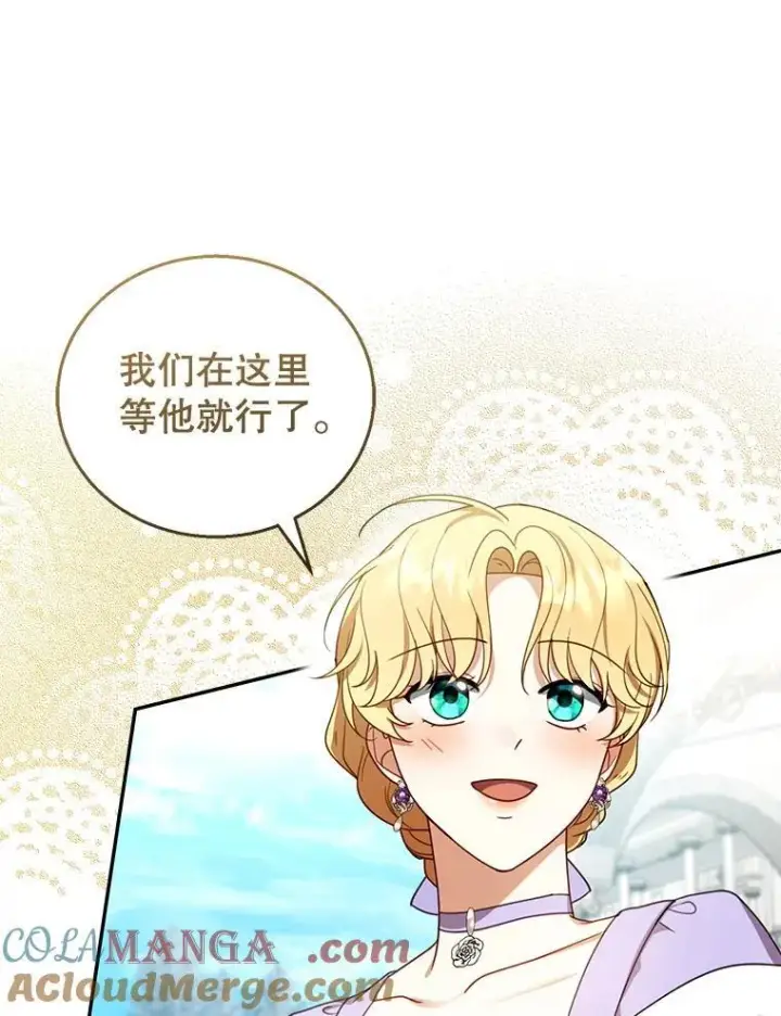 漫画《怀了恶棍的孩子》42.三顾神殿第21张图