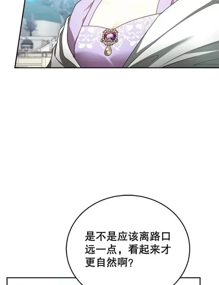 漫画《怀了恶棍的孩子》42.三顾神殿第22张图