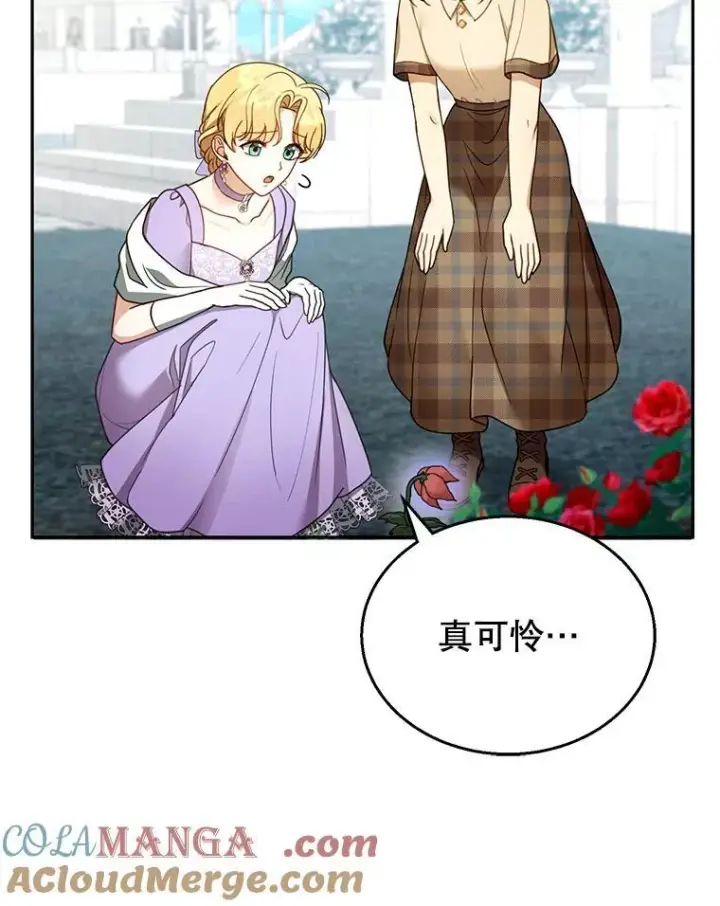漫画《怀了恶棍的孩子》42.三顾神殿第29张图