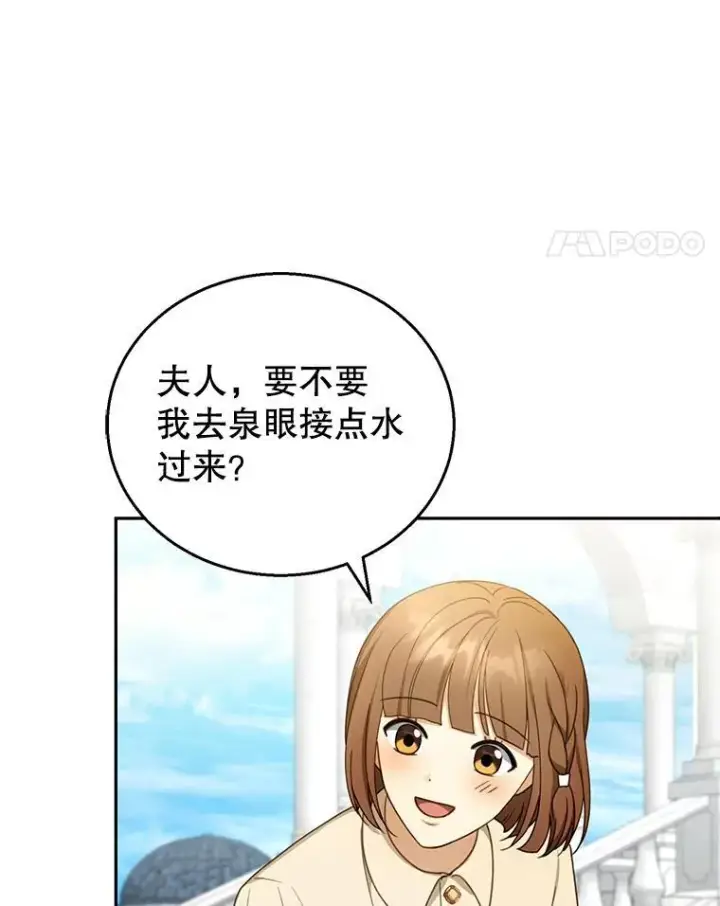 漫画《怀了恶棍的孩子》42.三顾神殿第30张图