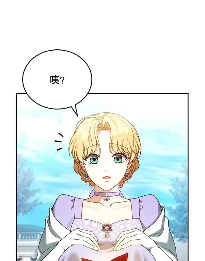 漫画《怀了恶棍的孩子》42.三顾神殿第36张图