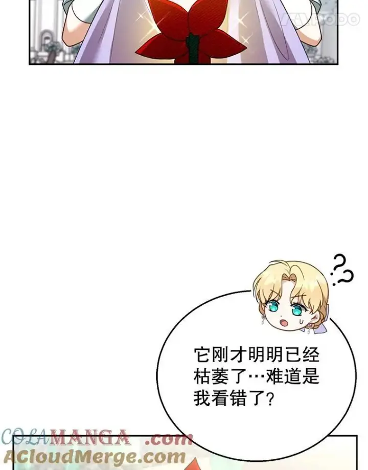漫画《怀了恶棍的孩子》42.三顾神殿第37张图
