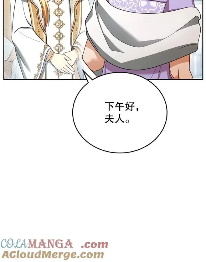 漫画《怀了恶棍的孩子》42.三顾神殿第41张图
