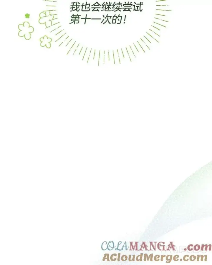 漫画《怀了恶棍的孩子》42.三顾神殿第53张图