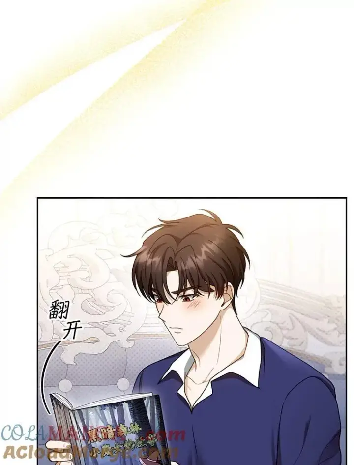 漫画《怀了恶棍的孩子》42.三顾神殿第69张图