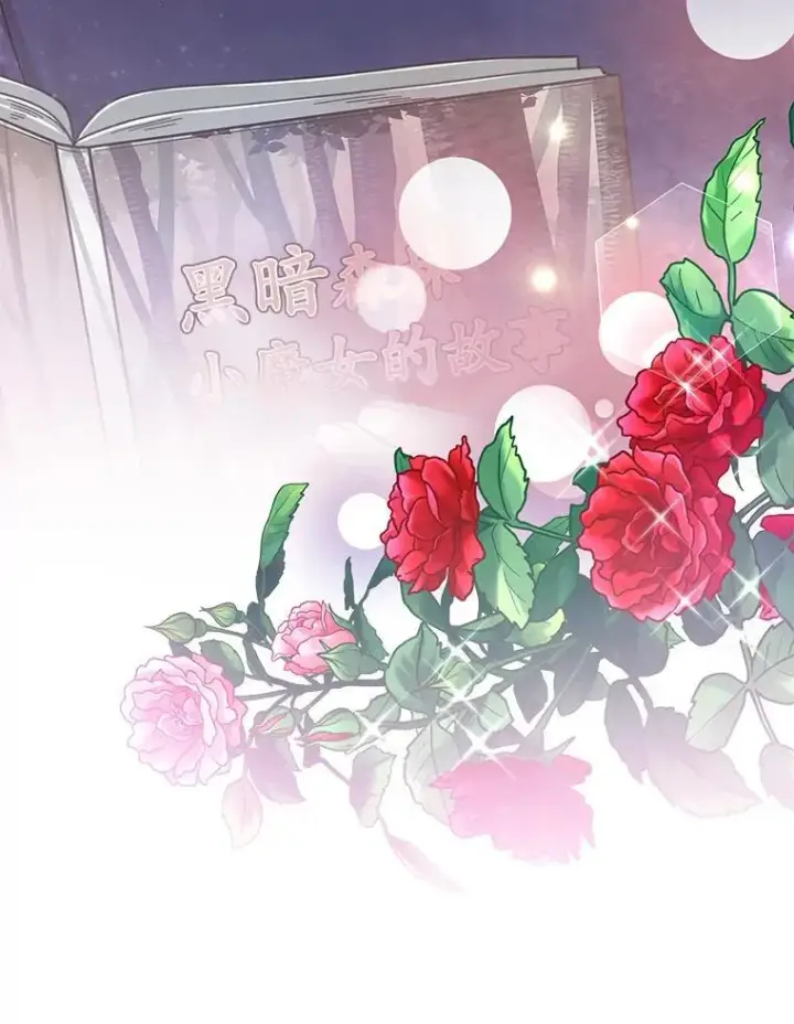漫画《怀了恶棍的孩子》42.三顾神殿第79张图