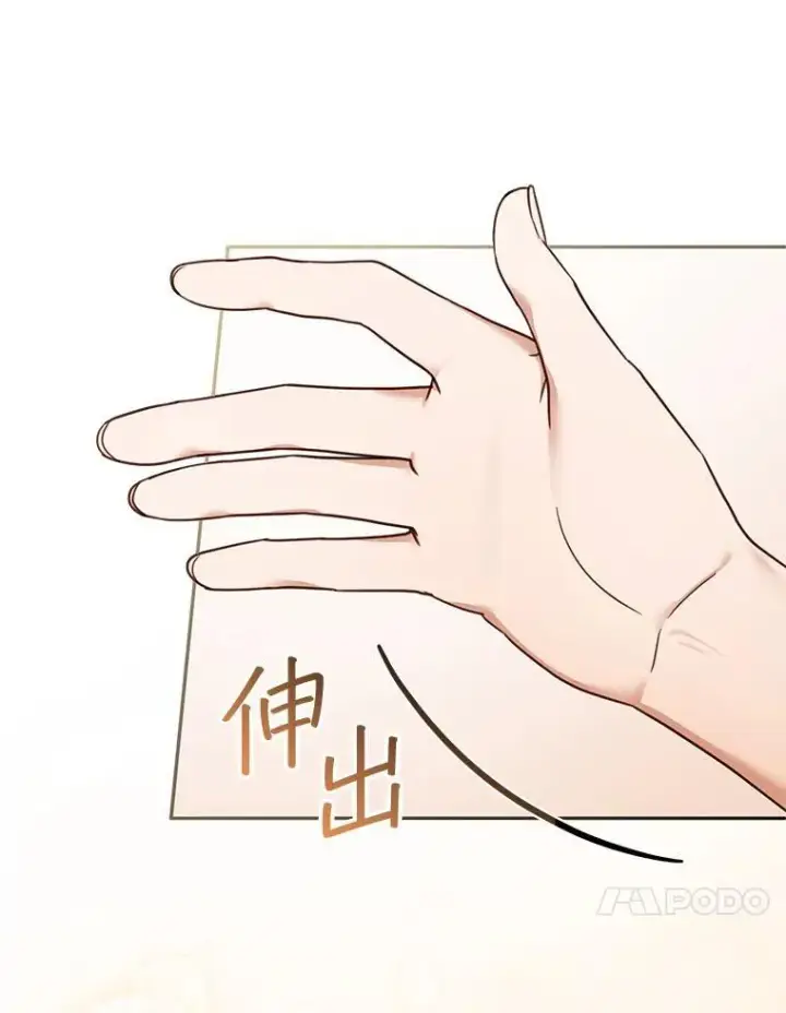 漫画《怀了恶棍的孩子》42.三顾神殿第80张图