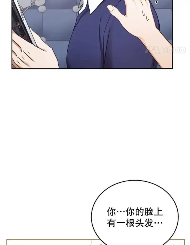 漫画《怀了恶棍的孩子》42.三顾神殿第84张图