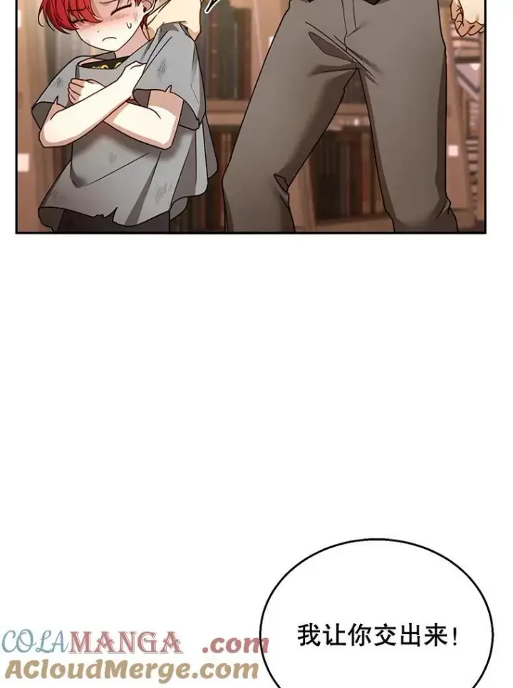 漫画《怀了恶棍的孩子》43.得人心者第105张图