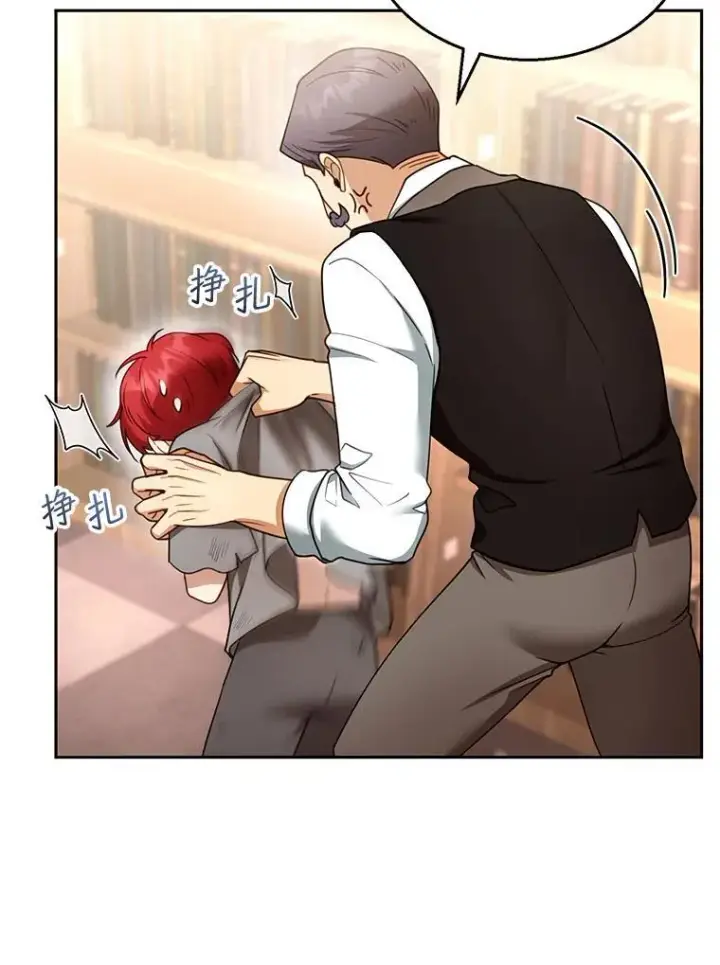 漫画《怀了恶棍的孩子》43.得人心者第106张图
