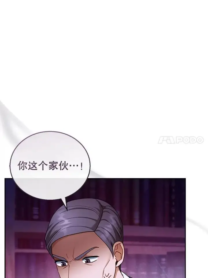 漫画《怀了恶棍的孩子》43.得人心者第107张图