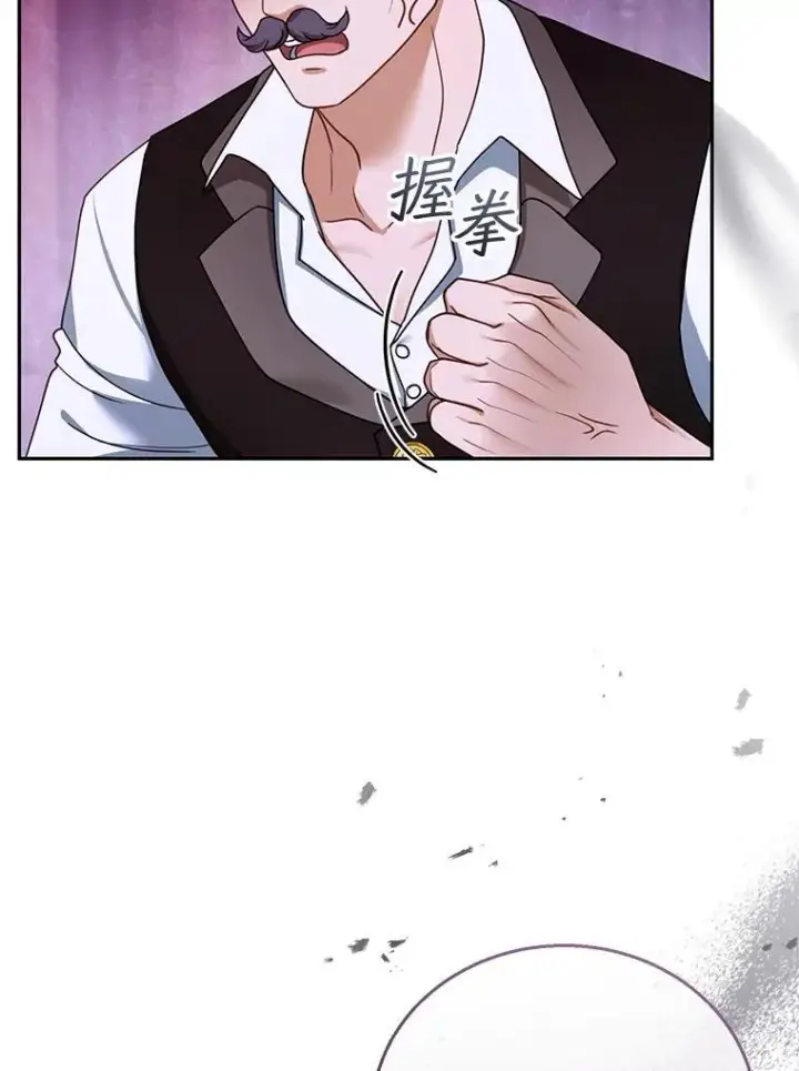 漫画《怀了恶棍的孩子》43.得人心者第108张图