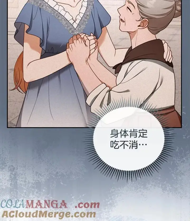 漫画《怀了恶棍的孩子》43.得人心者第13张图