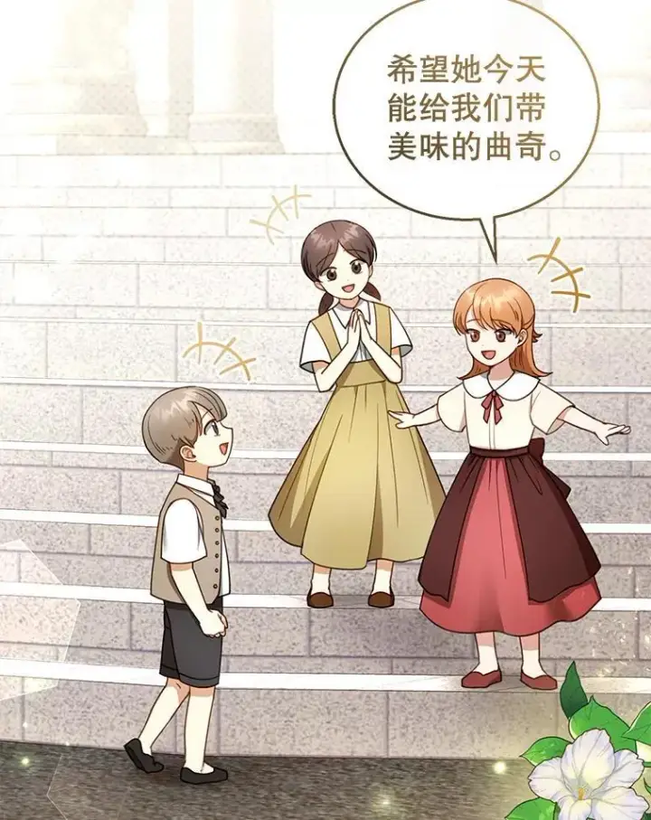 漫画《怀了恶棍的孩子》43.得人心者第2张图