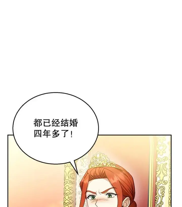 漫画《怀了恶棍的孩子》43.得人心者第23张图