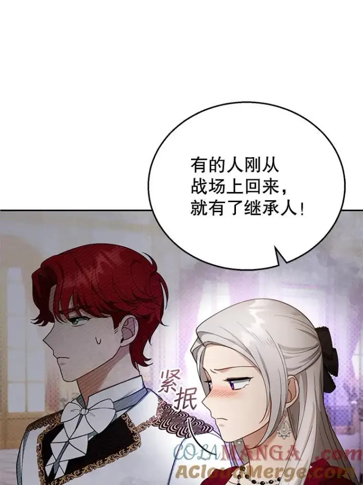 漫画《怀了恶棍的孩子》43.得人心者第25张图