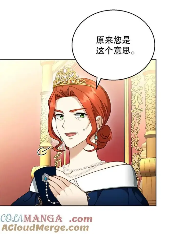 漫画《怀了恶棍的孩子》43.得人心者第37张图